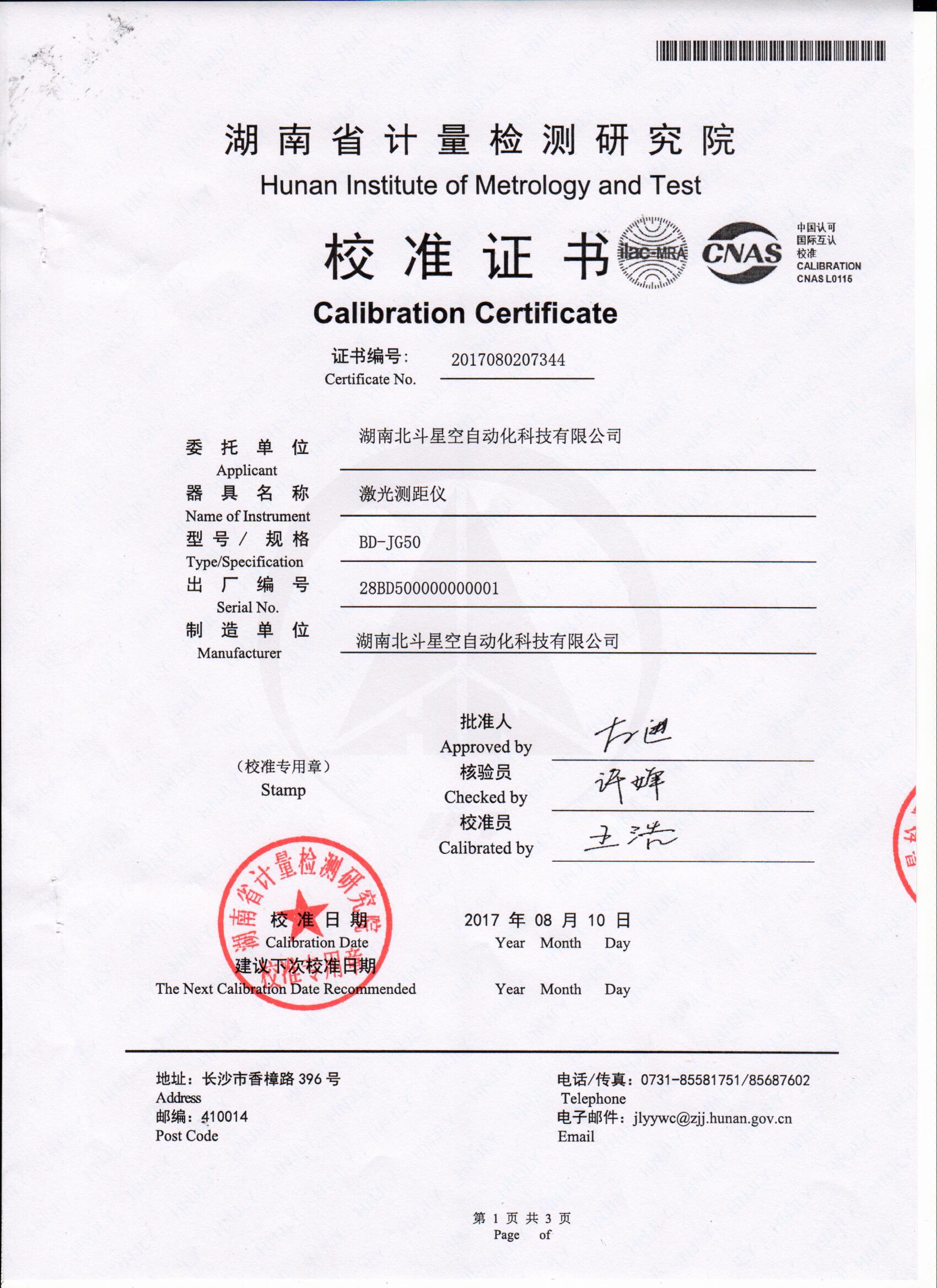 湖南北斗星空自動(dòng)化科技有限公司,湖南北斗星空自動(dòng)化科技,北斗星空自動(dòng)化科技,巖土工程安全監(jiān)測(cè)傳感器,采集系統(tǒng),安全監(jiān)測(cè)傳感器