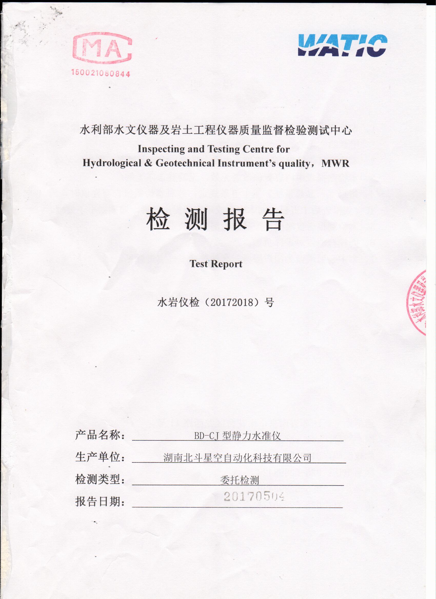 湖南北斗星空自動(dòng)化科技有限公司,湖南北斗星空自動(dòng)化科技,北斗星空自動(dòng)化科技,巖土工程安全監(jiān)測(cè)傳感器,采集系統(tǒng),安全監(jiān)測(cè)傳感器