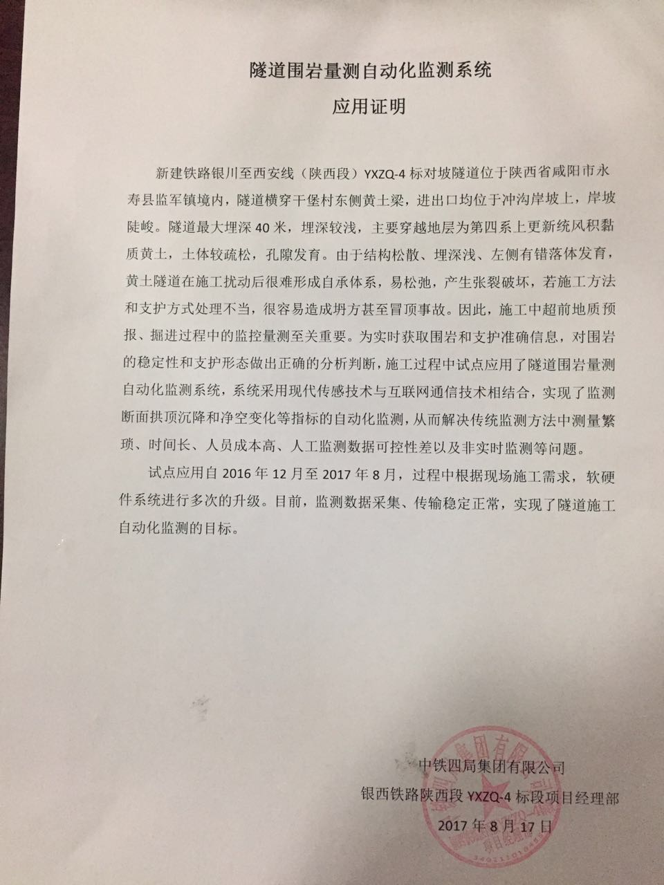 湖南北斗星空自動化科技有限公司,湖南北斗星空自動化科技,北斗星空自動化科技,巖土工程安全監(jiān)測傳感器,采集系統(tǒng),安全監(jiān)測傳感器