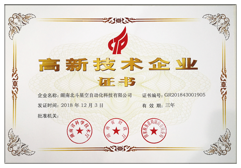 沉降監(jiān)測(cè),路基沉降監(jiān)測(cè),全向位移計(jì),路基面壓實(shí)監(jiān)測(cè),尾礦庫(kù)監(jiān)測(cè),邊坡監(jiān)測(cè),基坑監(jiān)測(cè),湖南北斗星空自動(dòng)化