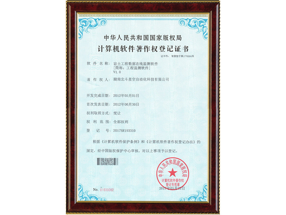 橋梁監(jiān)測,邊坡監(jiān)測,靜力水準儀,固定式測斜儀,全向位移計,傾角儀,房屋監(jiān)測