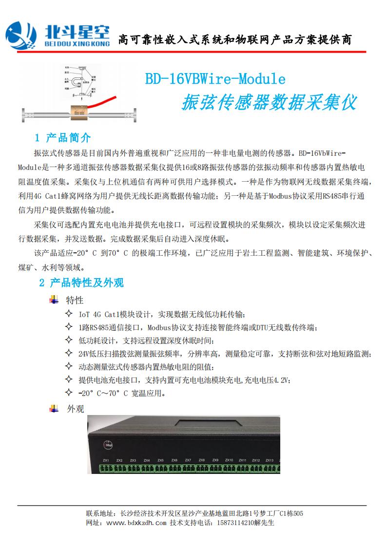 橋梁監(jiān)測,邊坡監(jiān)測,靜力水準儀,固定式測斜儀,全向位移計,傾角儀,房屋監(jiān)測