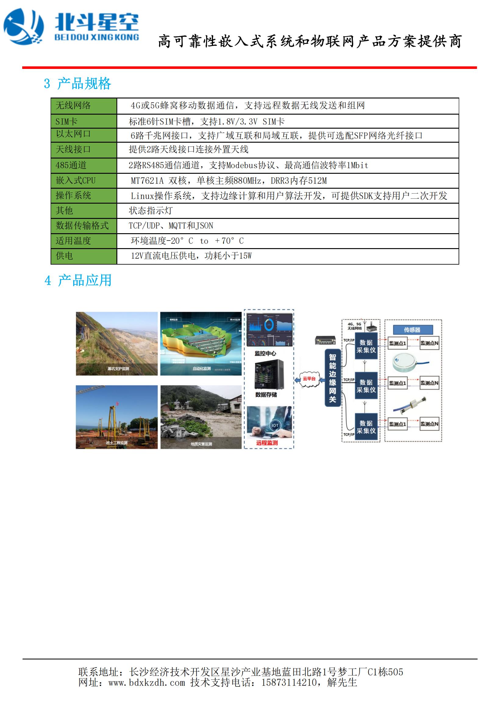 橋梁監(jiān)測,邊坡監(jiān)測,靜力水準(zhǔn)儀,固定式測斜儀,全向位移計,傾角儀,房屋監(jiān)測