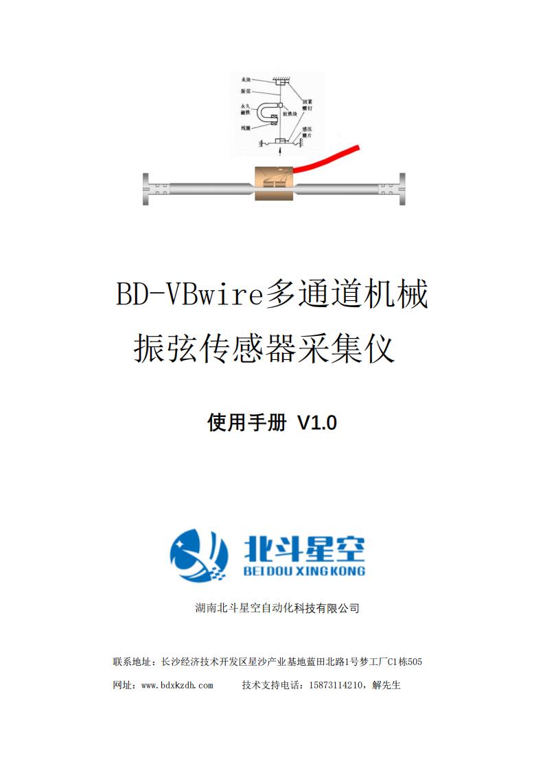 橋梁監(jiān)測,邊坡監(jiān)測,靜力水準(zhǔn)儀,固定式測斜儀,全向位移計(jì),傾角儀,房屋監(jiān)測