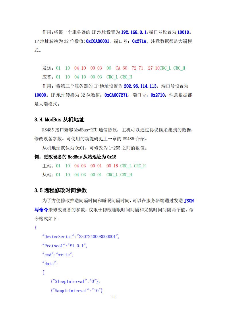 橋梁監(jiān)測,邊坡監(jiān)測,靜力水準(zhǔn)儀,固定式測斜儀,全向位移計(jì),傾角儀,房屋監(jiān)測
