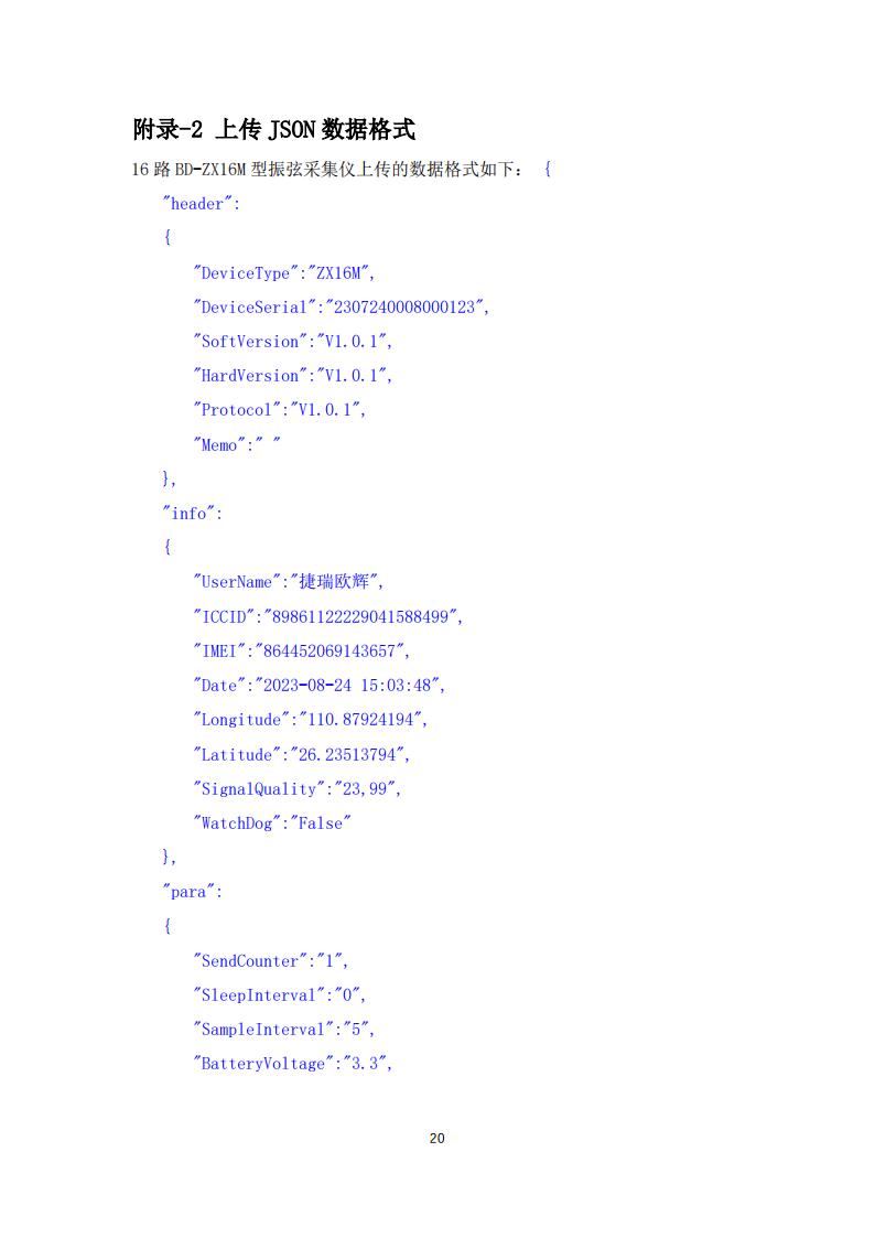 橋梁監(jiān)測,邊坡監(jiān)測,靜力水準(zhǔn)儀,固定式測斜儀,全向位移計(jì),傾角儀,房屋監(jiān)測