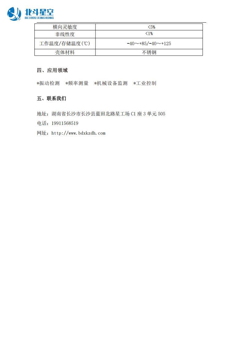 橋梁監(jiān)測,邊坡監(jiān)測,靜力水準(zhǔn)儀,固定式測斜儀,全向位移計(jì),傾角儀,房屋監(jiān)測